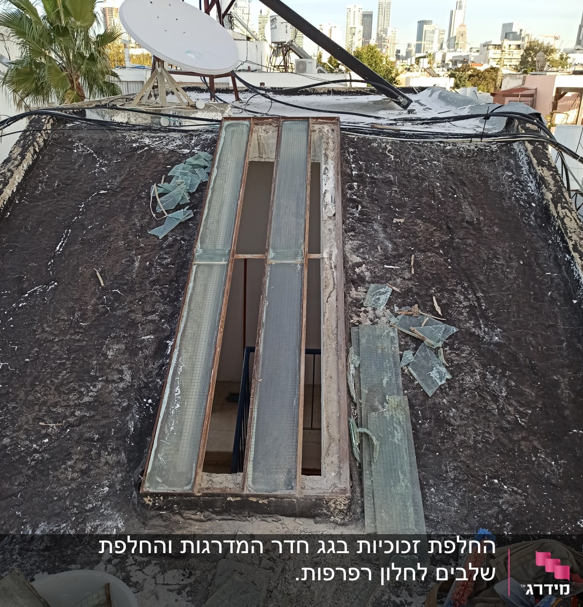 זכוכיות שבורות על גג עם חלון שבור